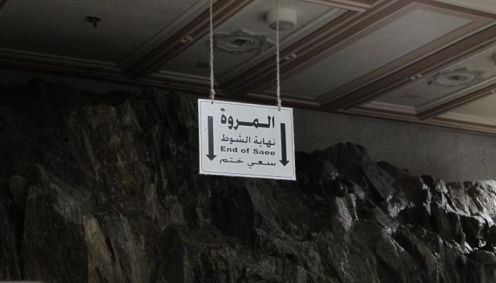 Sejarah Bukit Shafa dan Marwah dengan Kisah Keteguhan Hati