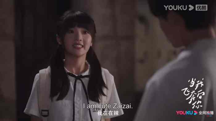 Daftar Pemeran When I Fly Towards You Curi Perhatian 3 Daftar Pemeran di When I Fly Towards You yang Sukses Curi Perhatian